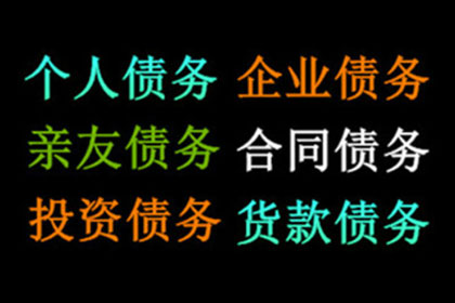 郓城催钱公司